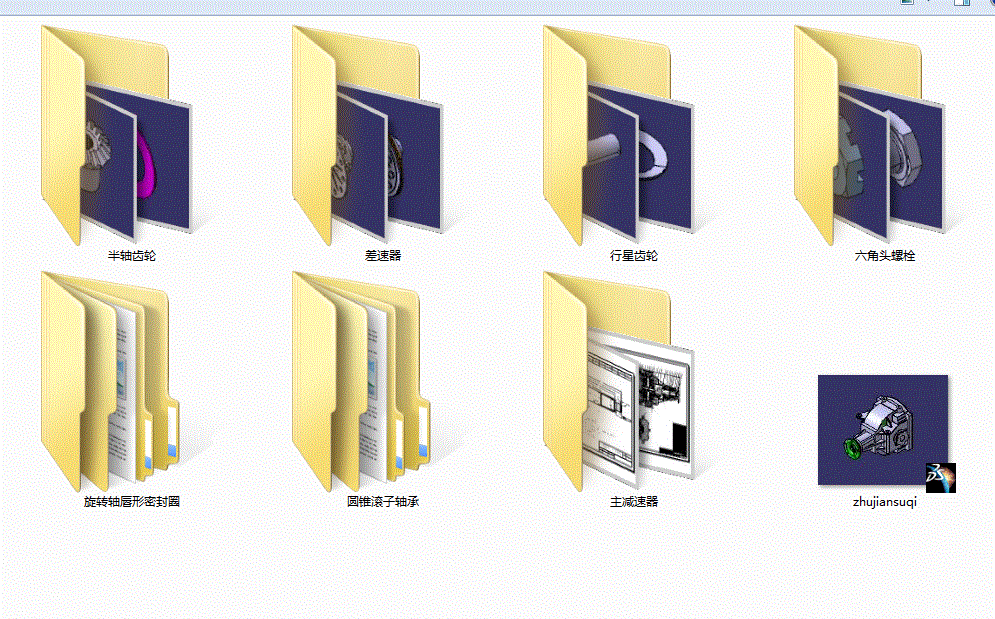 面包汽车主减速器及差速器设计含CAD图纸+CATIA三维模型+说
